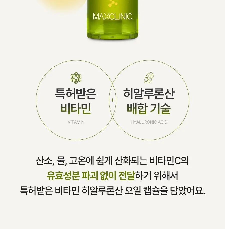 [여행용55g, 쇼핑백 증정] 맥스클리닉 히알루론 비타 오일폼 110g 상세페이지 18